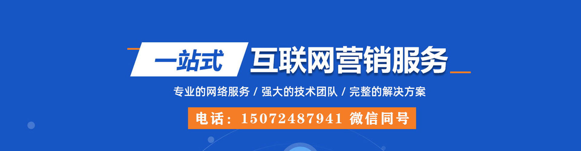 炎陵sem运营